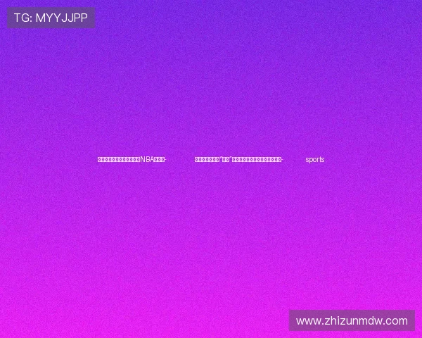 ✅体育直播🏆世界杯直播🏀NBA直播⚽- 特鲁多回应党内“逼宫”，加拿大提前大选可能性渐增？- sports